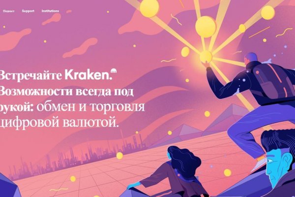 Kraken это что такое